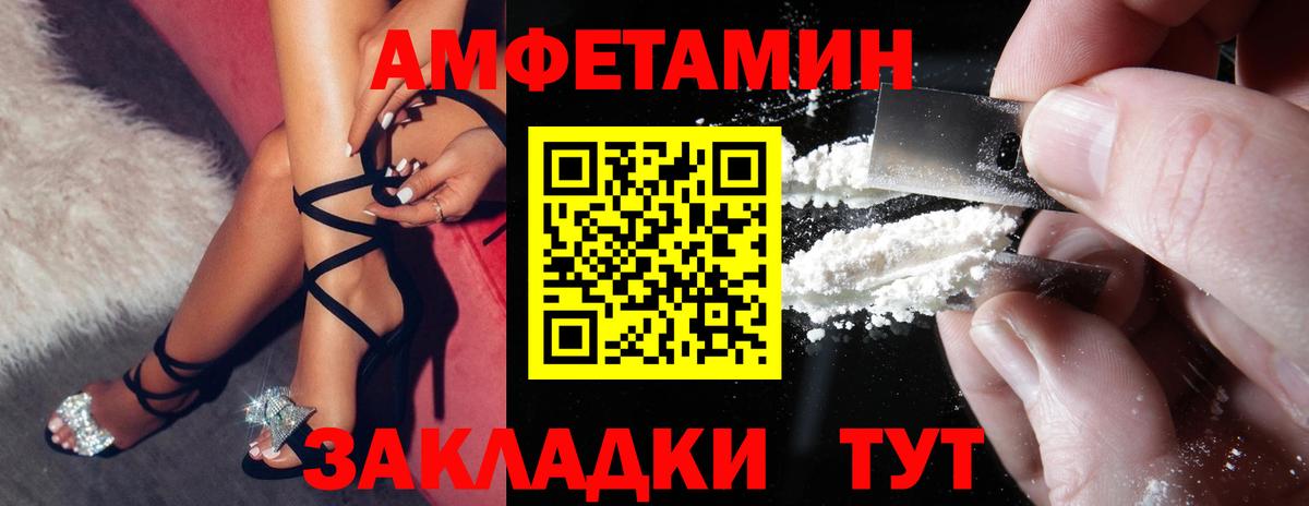 Amphetamine 98% Лысьва