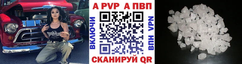 A-PVP Соль  купить наркотик  KRAKEN как зайти  Лысьва 