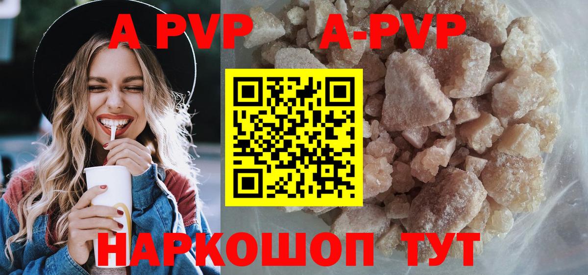 Alpha-PVP Лысьва