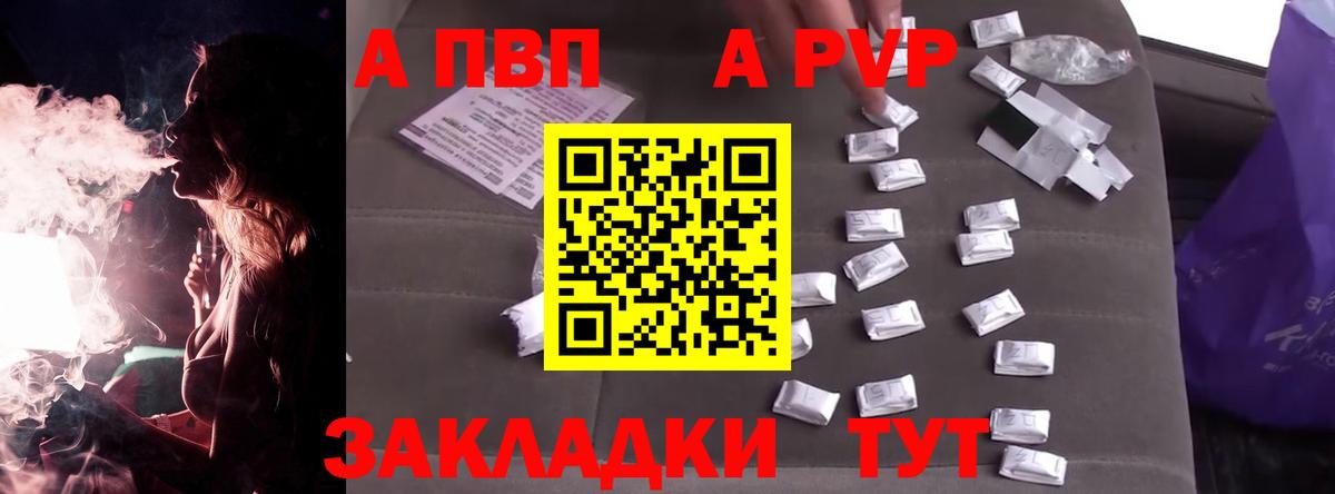 Альфа ПВП Crystall  Alfa_PVP мука  Лысьва  Вход с VPN  Alpha-PVP СК 