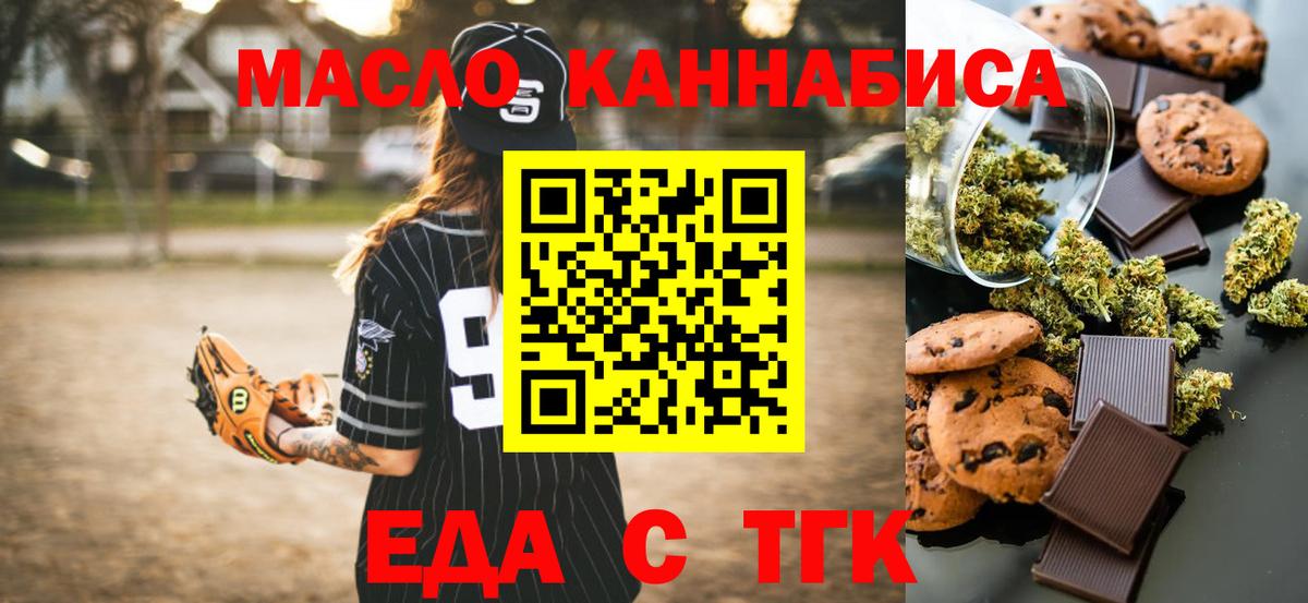 Печенье с ТГК конопля  Вход с VPN  Лысьва 