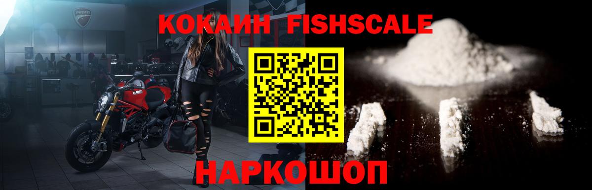 Лысьва  КОКАИН Эквадор  COCAIN  Вход с VPN 