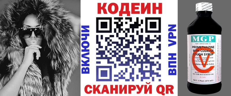 Codein напиток Lean (лин)  Лысьва 