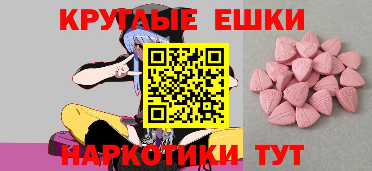 Ecstasy 99%  ЭКСТАЗИ круглые  Лысьва  Экстази  Вход с VPN 