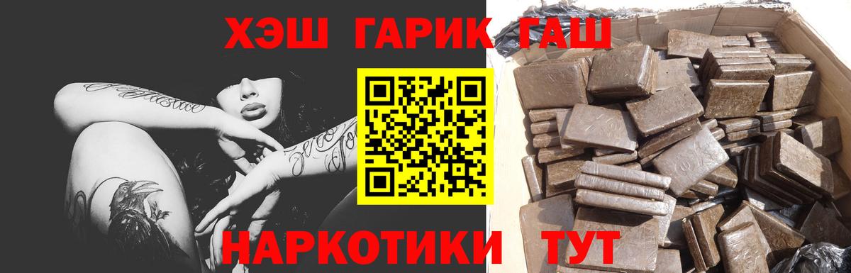 ГАШ Premium  Вход с VPN  Лысьва  ГАШИШ  ГАШИШ Ice-O-Lator 