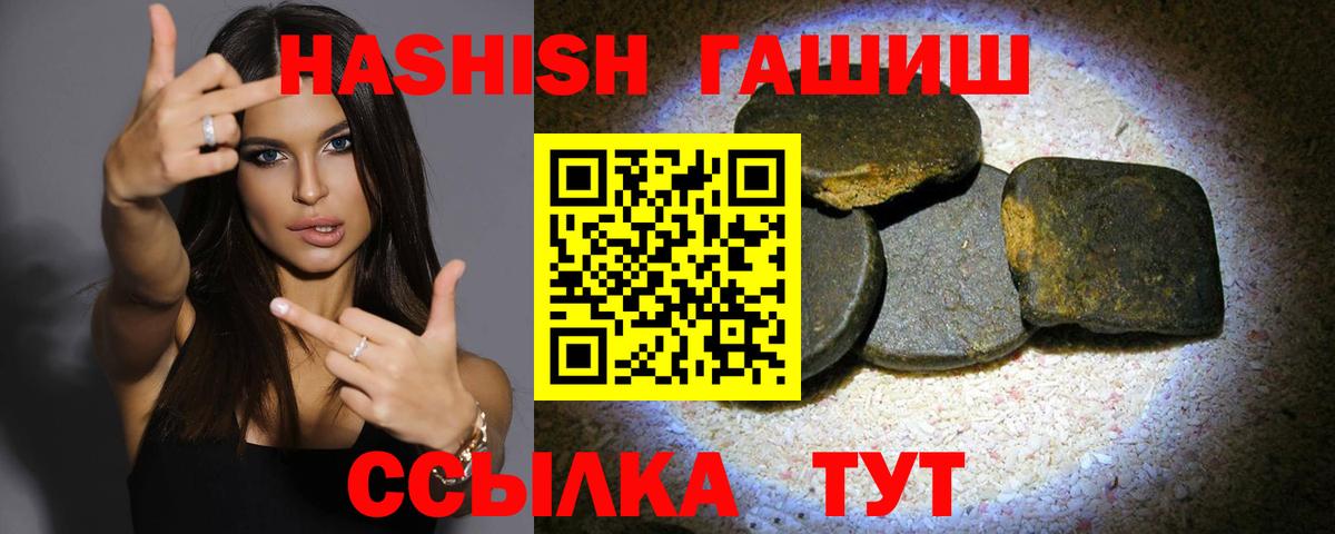 ГАШ хэш Лысьва