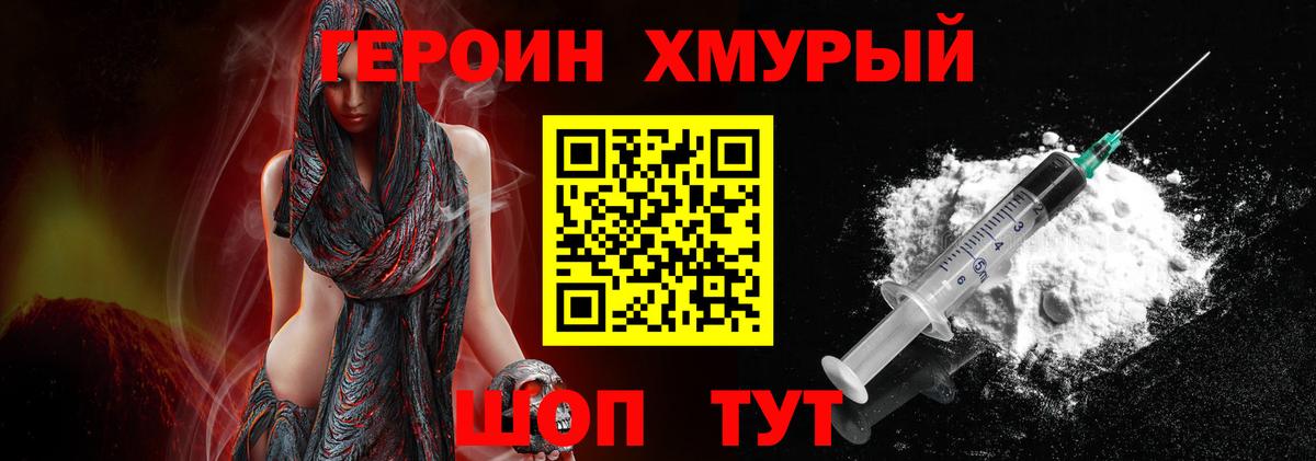 ГЕРОИН хмурый  ГЕРОИН  Лысьва  Вход с VPN 