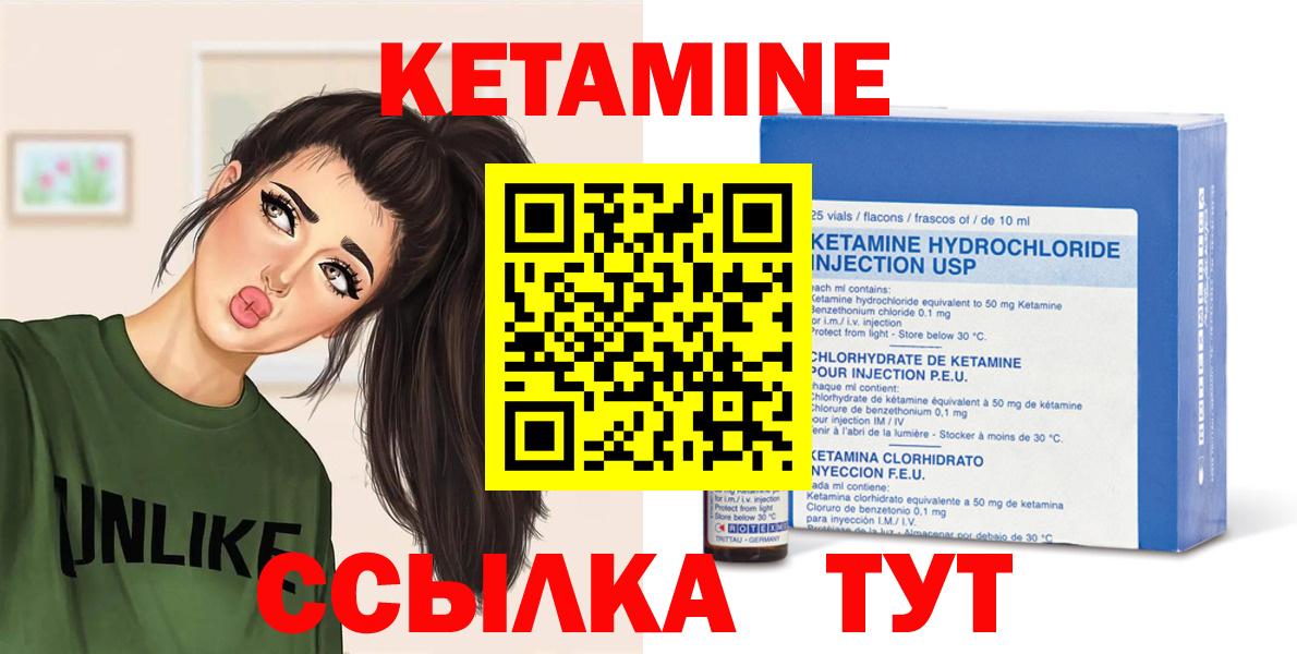КЕТАМИН VHQ Лысьва