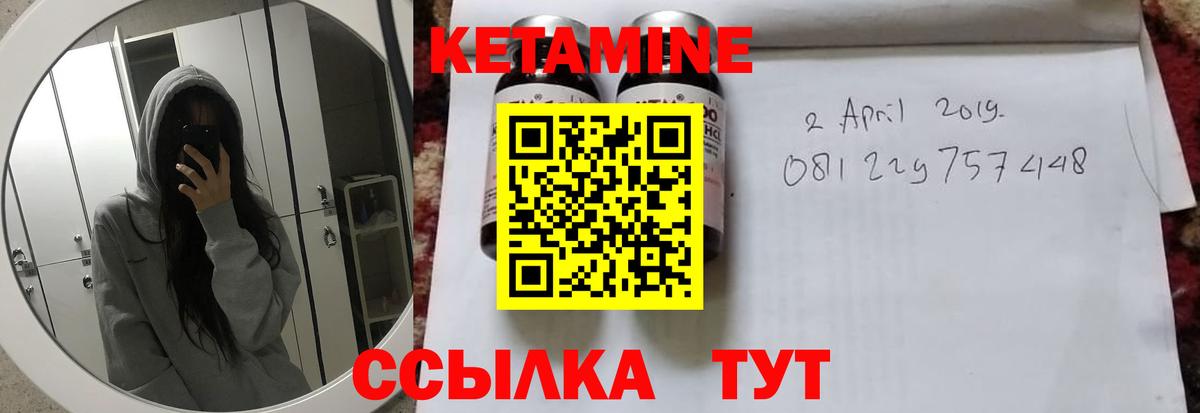 КЕТАМИН ketamine  Вход с VPN  Лысьва  Кетамин ketamine 