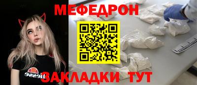 меф Донецк