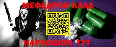 меф Донецк