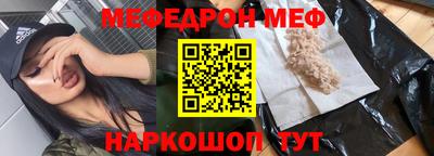 меф Донецк