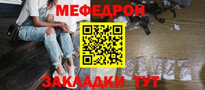 меф Донецк