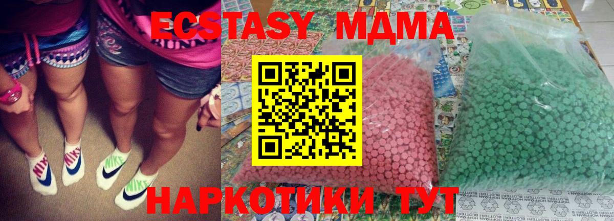 Лысьва  MDMA VHQ  MDMA crystal  Вход с VPN 