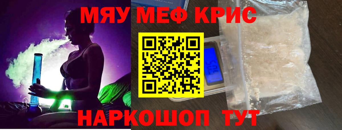 МЕФ VHQ  МЕФ мука  кракен маркетплейс  Вход с VPN  Лысьва  МЯУ-МЯУ  Меф 