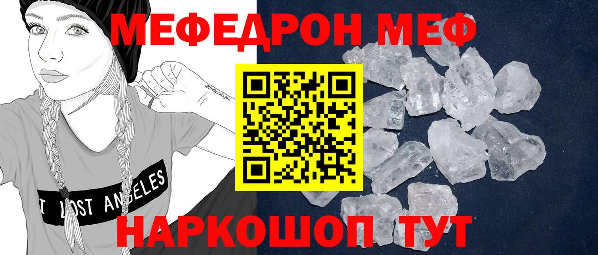 Меф  Лысьва