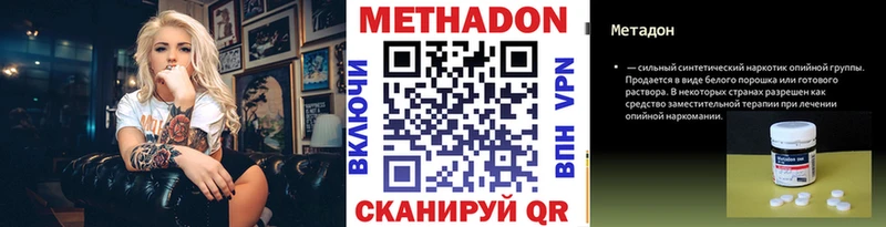 гидра маркетплейс  где найти   Лысьва  Метадон мёд 