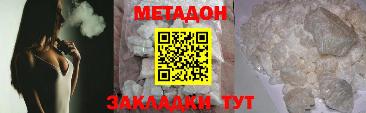МЕТАДОН кристалл  Вход с VPN  Метадон methadone  Лысьва 