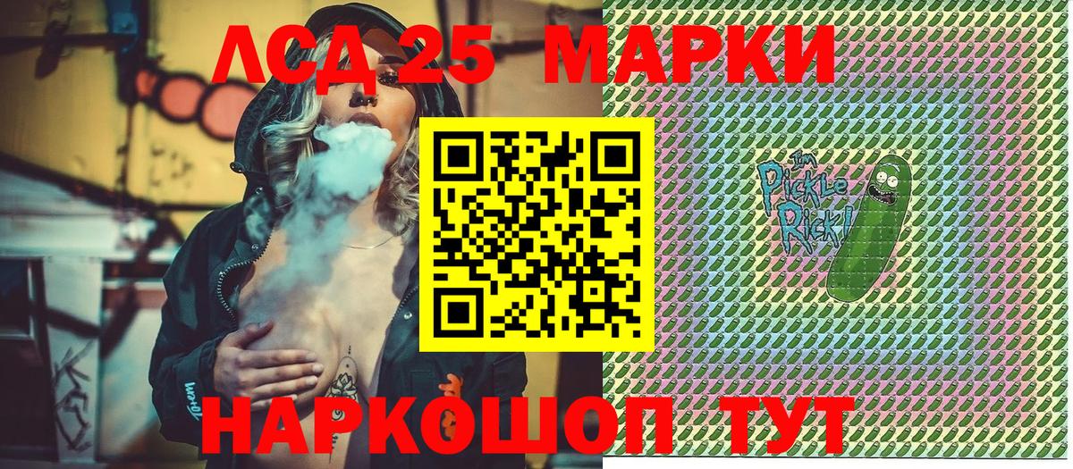 Марки NBOMe 1,5мг Лысьва