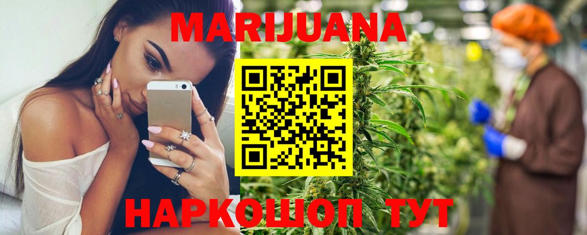 Каннабис Ganja  Бошки Шишки сатива  Вход с VPN  Лысьва 